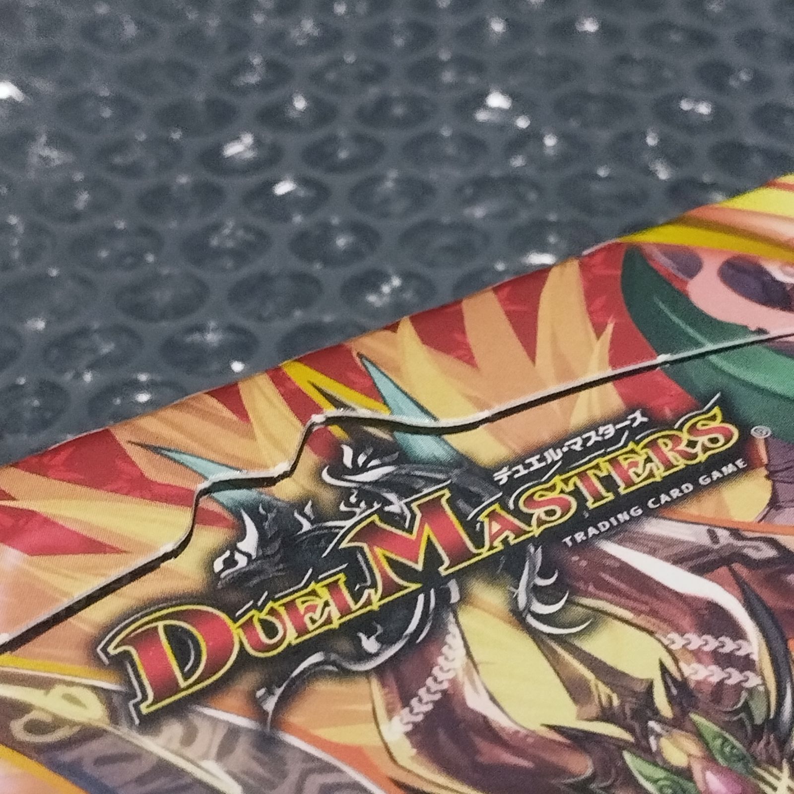 D9718】シュリンク付 デュエルマスターズ 王星伝説超動 2BOXセット