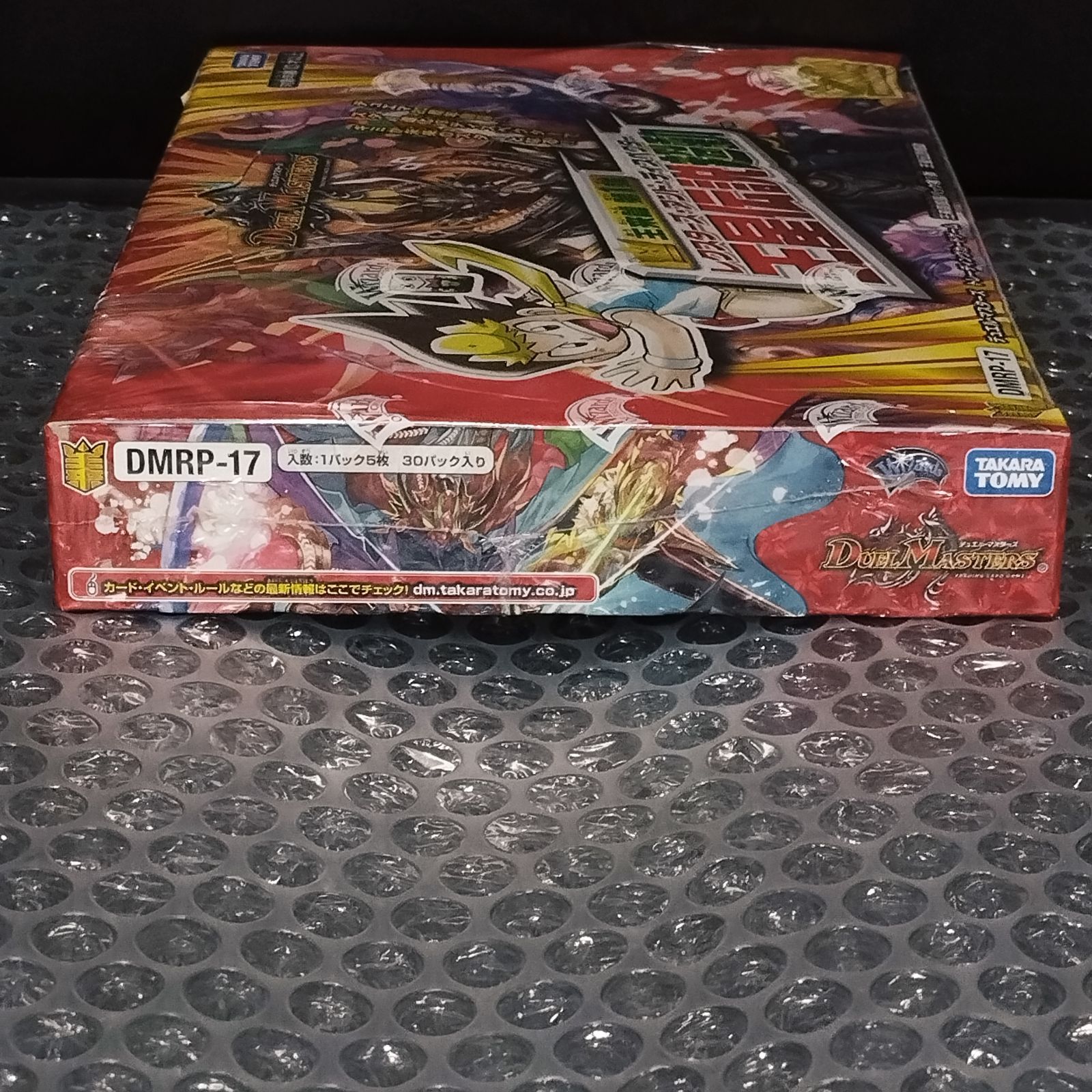 D9718】シュリンク付 デュエルマスターズ 王星伝説超動 2BOXセット