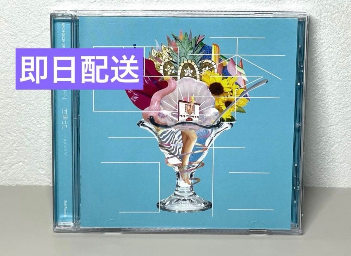 BENI 四季うた　初回限定　新品未開封 BENI 四季うた 初回限定 新品未開封 楽天市場】beni四季うたの通販