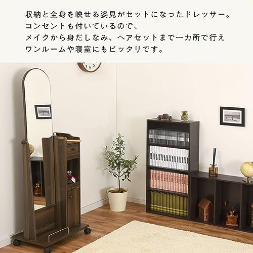 ぼん家具 化粧台 ドレッサー コンセント付き 全身鏡 キャスター付き