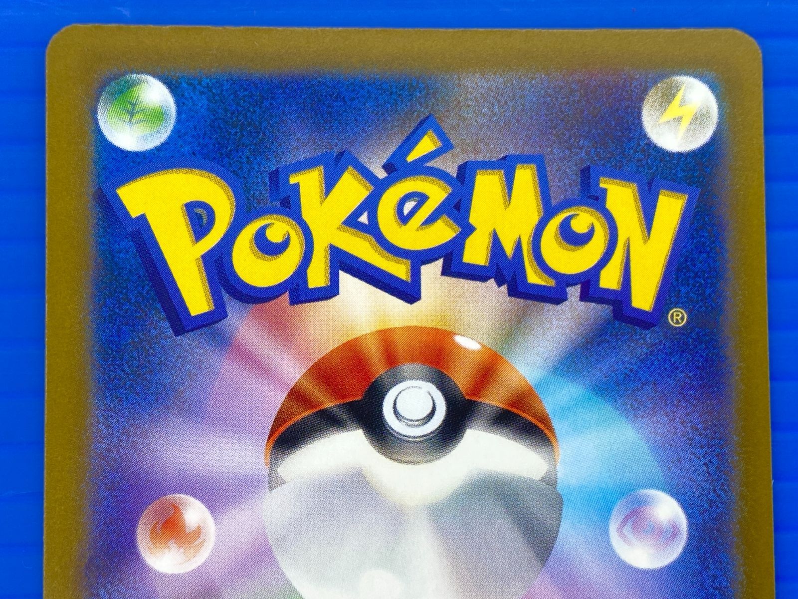 メガカイリューex