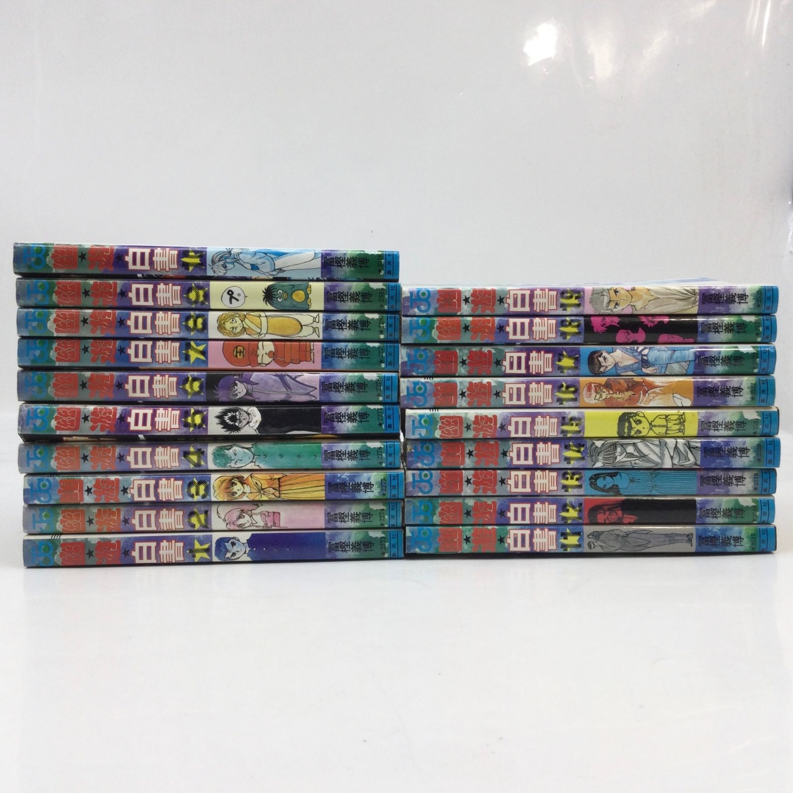 幽遊白書 全19巻 完結　全巻セット (ジャンプ・コミックス) 冨樫 義博 Amazon.co.jp: 幽・遊・白書 全19巻 完結セット (ジャンプ・コミックス