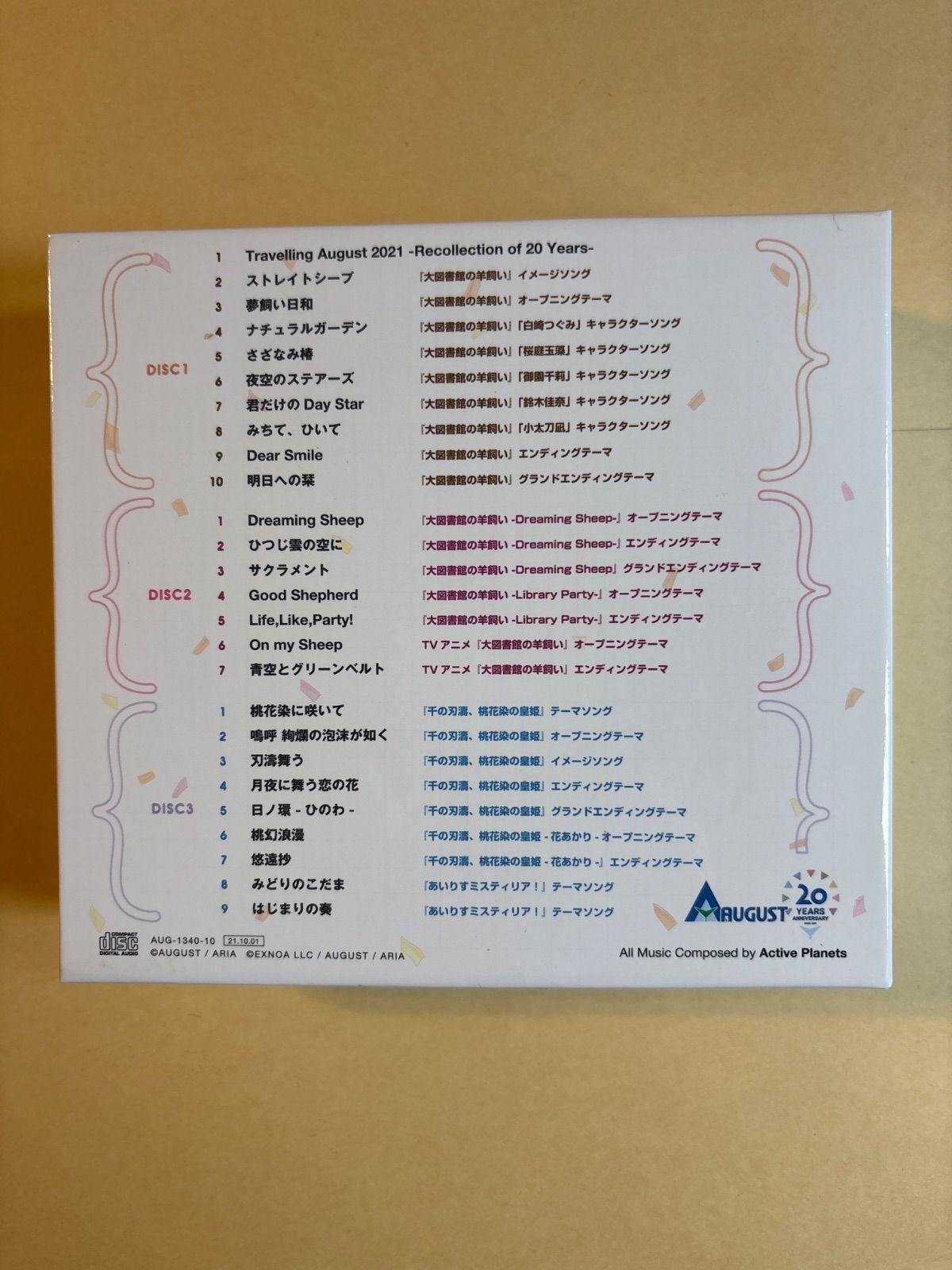 オーガスト20周年記念・歴代作品ボーカルコレクション2 - メルカリ