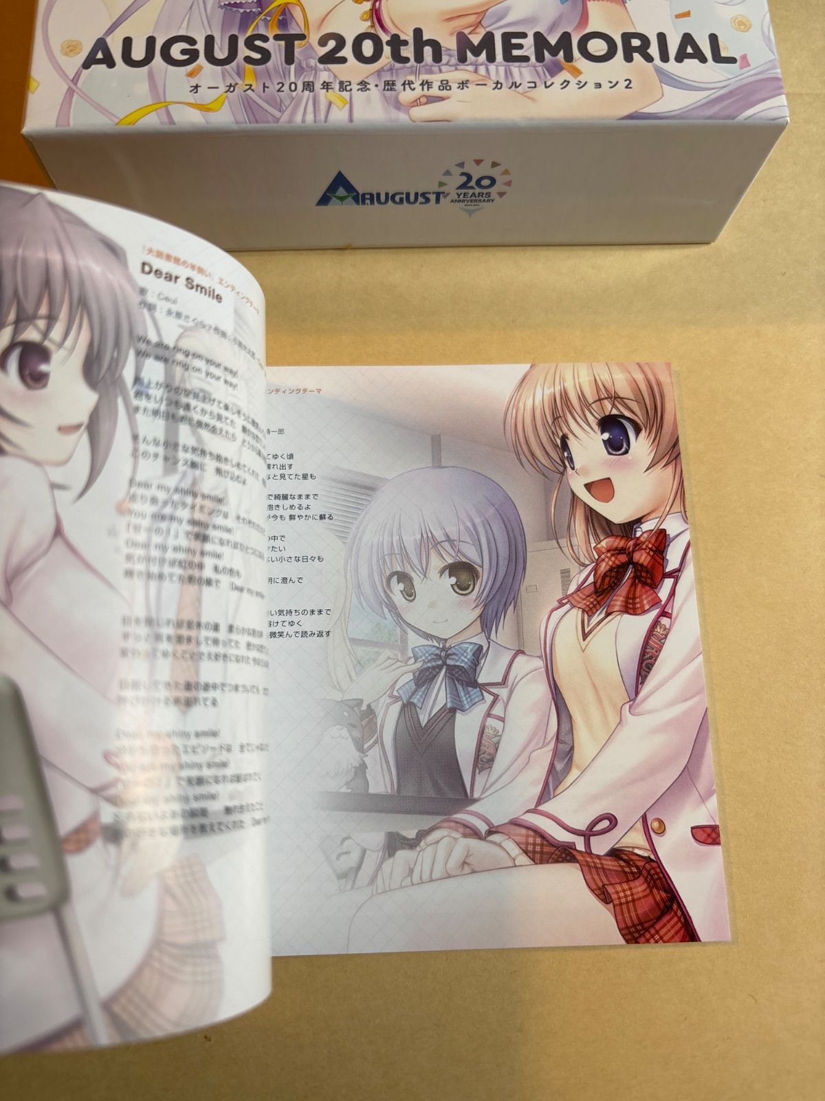 未開封　オーガスト 20周年記念・歴代作品ボーカルコレクション オーガスト20周年記念・歴代作品ボーカルコレクション2 - メルカリ