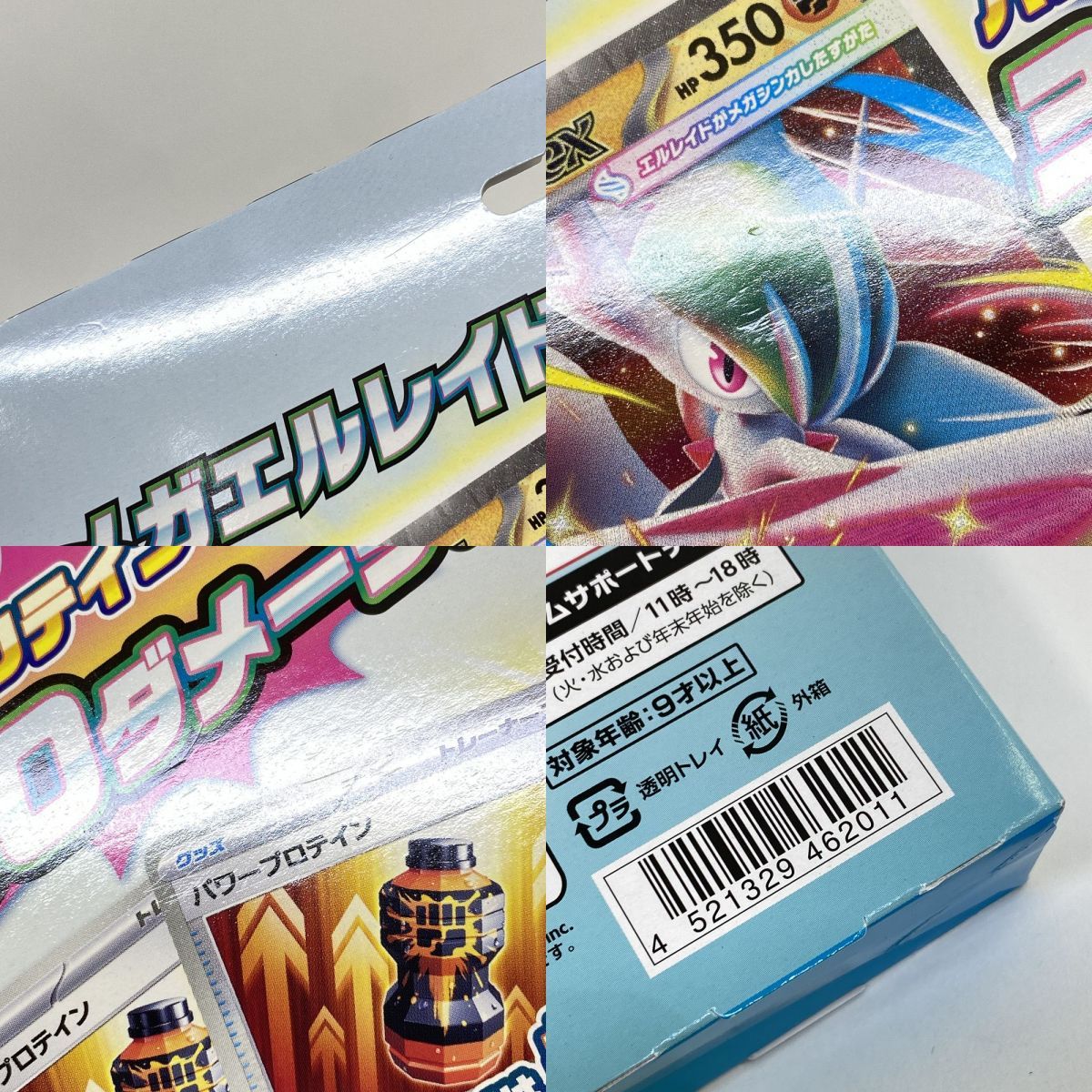 未開封】ポケモンカードゲーム MEGA スペシャルカードセット メガ