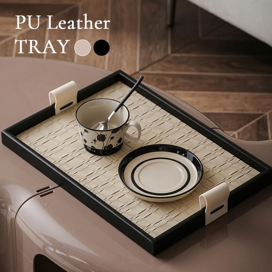 トレー お盆 革製 レザー PUレザー 小物入れ ディスプレイケース