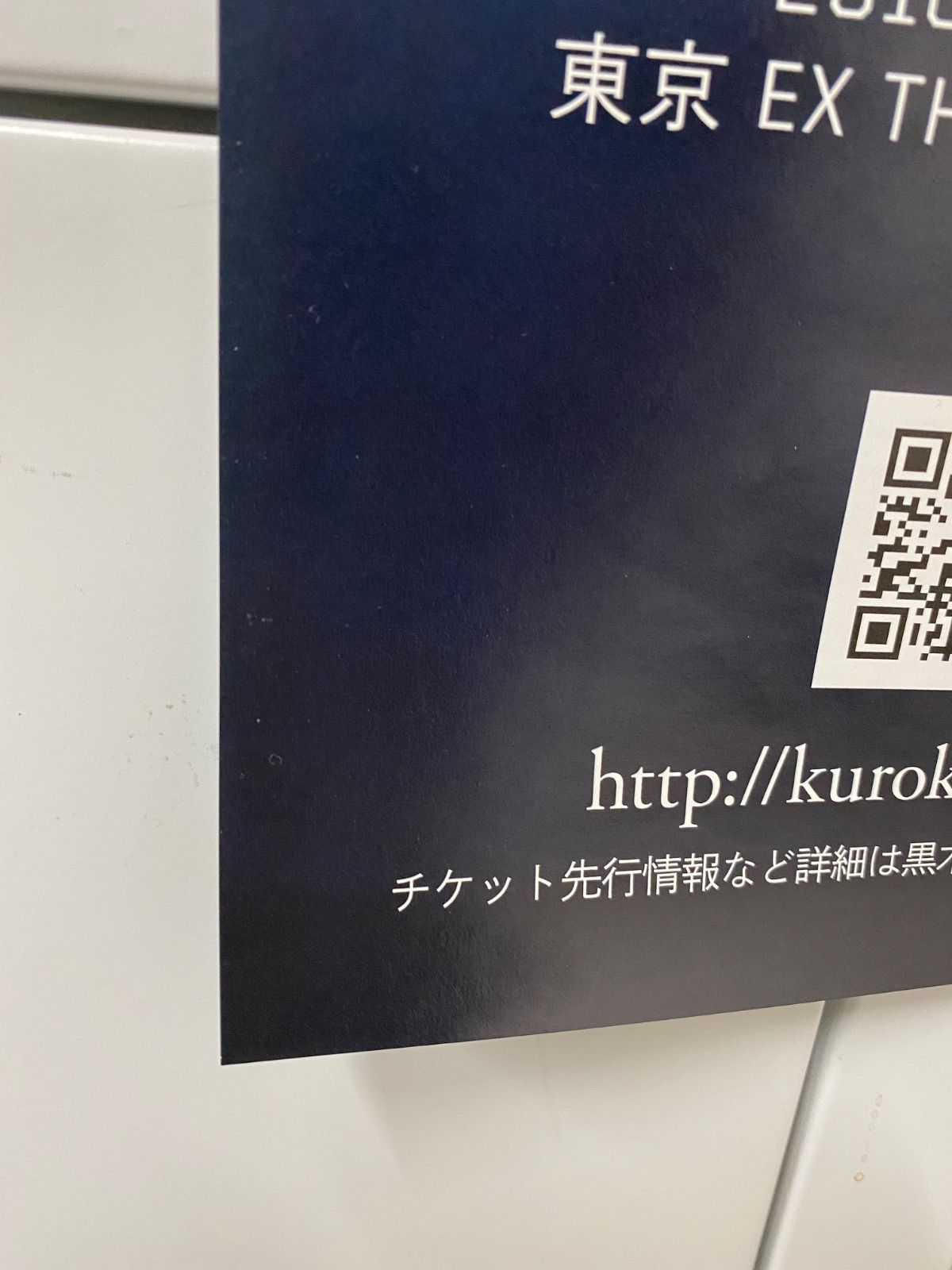 ポスター 店頭用