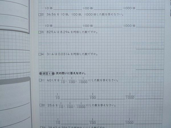 塾専用 オンリーワン 算数小5 完全書き込み式テキスト 書き込みなし