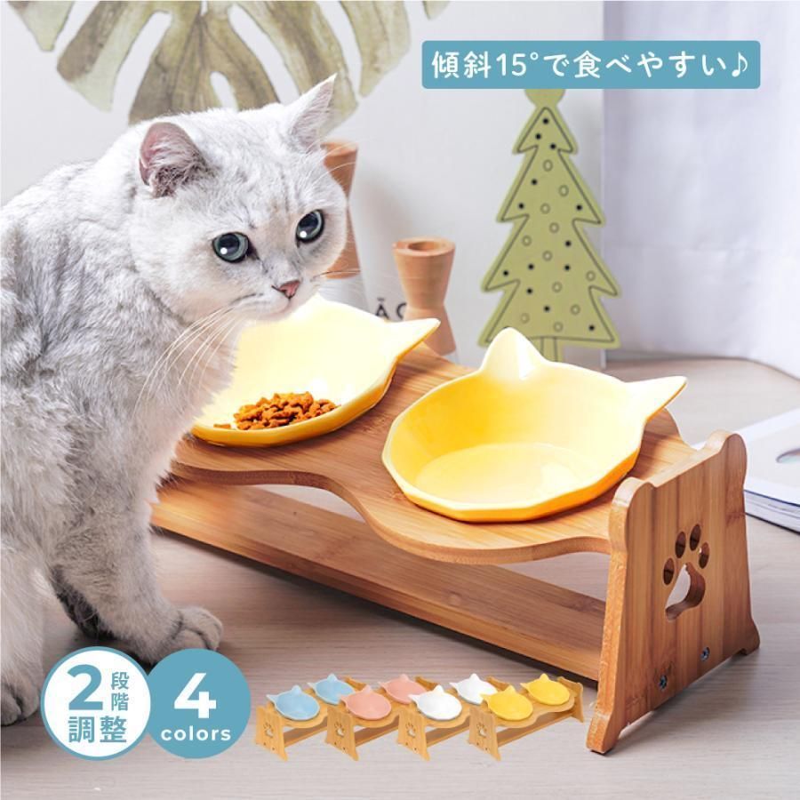 猫用食器 フードボウルスタンド エサ皿 2枚 猫 フードボウル 餌皿 食器