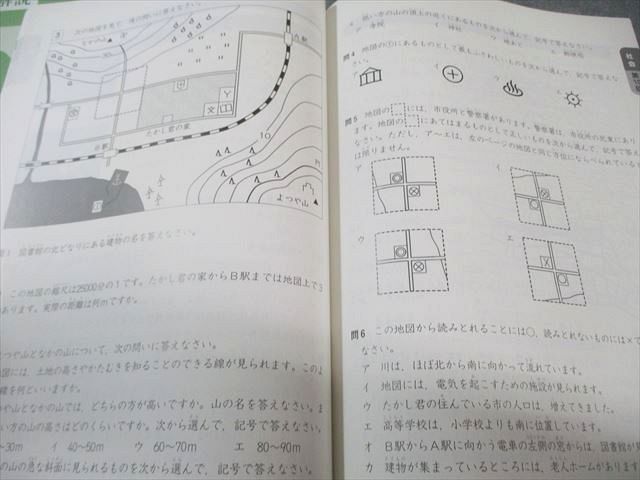 改訂版　四谷大塚　4年　演習問題集(最難）上下　2021年度　中古状態おおむね良 改訂版 四谷大塚 4年 演習問題集 上下 2021年度 中古 状態おおむね良