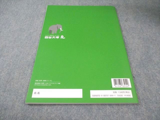 四谷大塚 小4 予習シリーズ 演習問題集 社会 上 状態良品 2021 015S2C