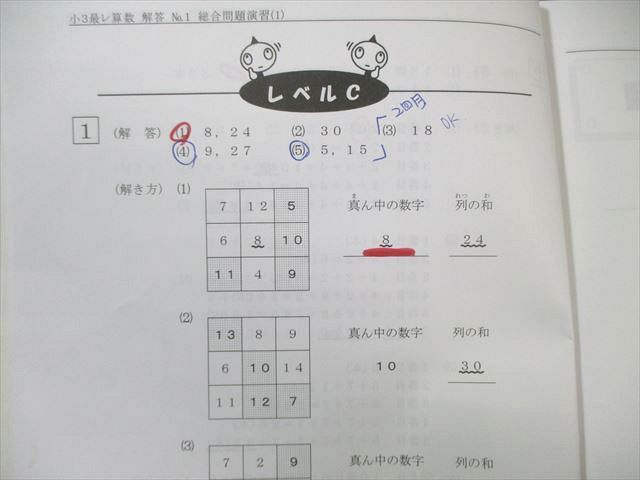 ㉔A 希学園　理科 オリジナルテキスト 最高レベル演習 問題編・解答編 ㉔A 希学園 理科 オリジナルテキスト 最高レベル演習 問題編・解答編