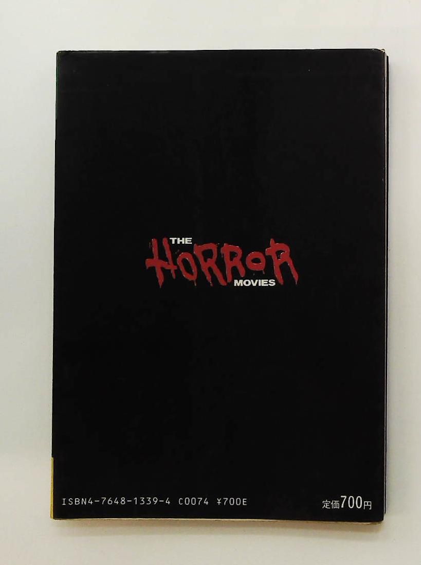 THE HORROR MOVIES 4 スクリーンネオブックス 近代映画社 - メルカリ