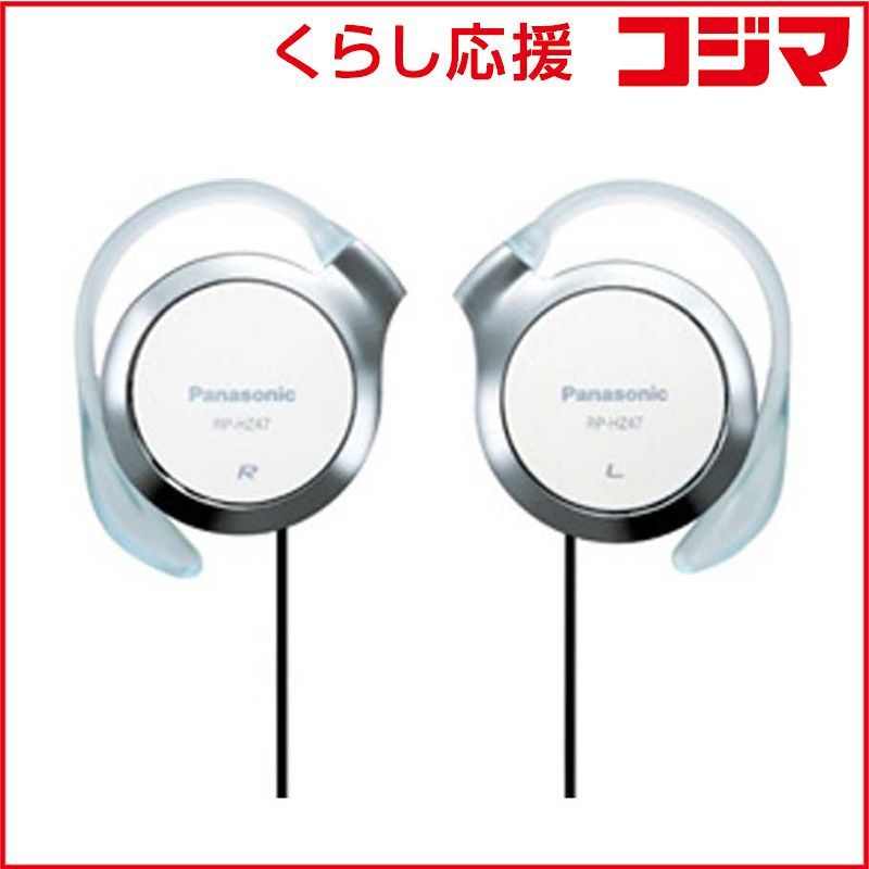 Panasonic RP-HZ47 (W) Stereo Headphones — new, sealed