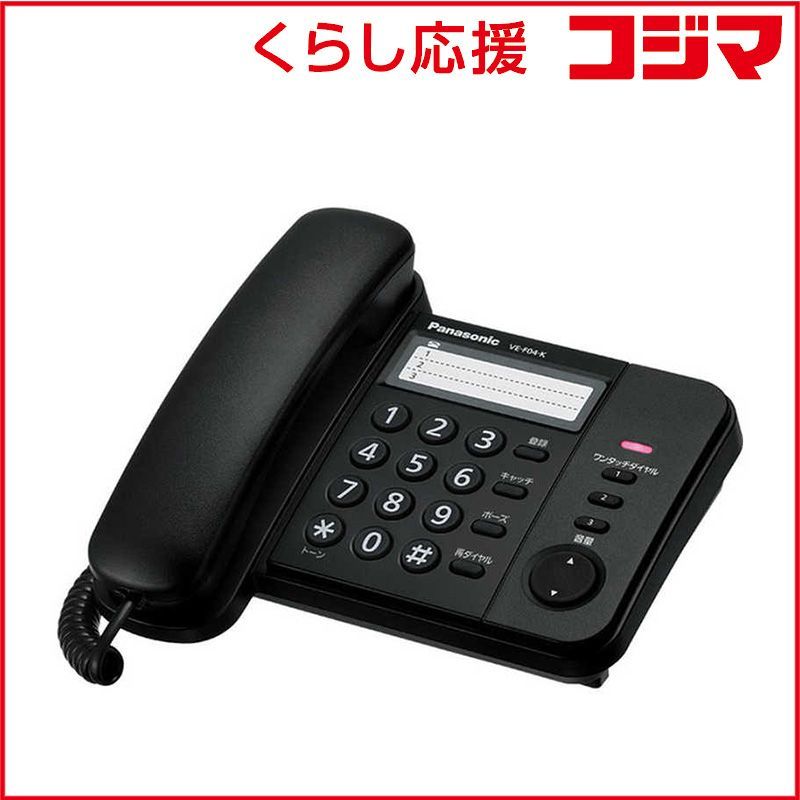 新品 未開封 】 パナソニック デザイン電話機 VE-F04 未使用 送料無料 