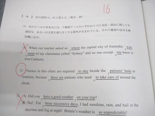 駿台 高2 第2回 高2駿台全国模試 2023年10月施行 英語/数学/国語/情報 