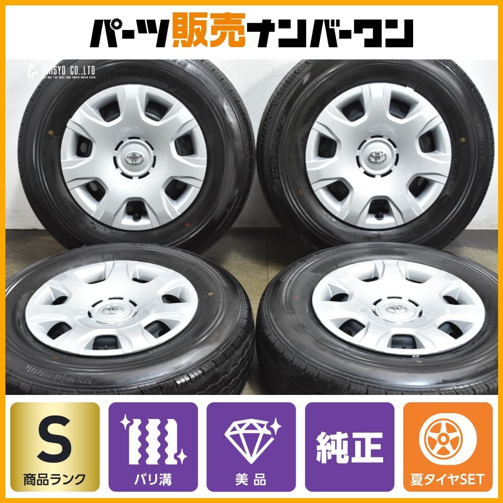 【送料込】ハイエース(200系) 新車外し 純正タイヤ 2025年製ブリヂストン 2025年 新車外し】トヨタ 200 ハイエース 純正 15in 6J +35 139.7