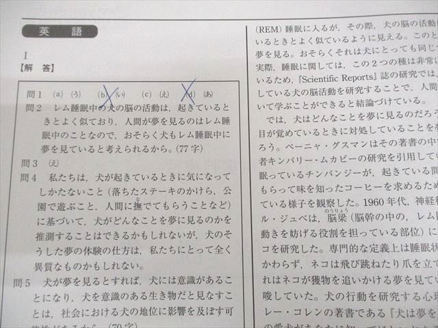駿台 神戸大学 神大入試実戦模試 2024年11月施行 英語/数学/理科 理系