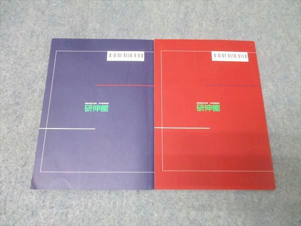 研伸館 百撰錬磨 大学入試への数学IAIIB/数学III基本解法集 テキスト
