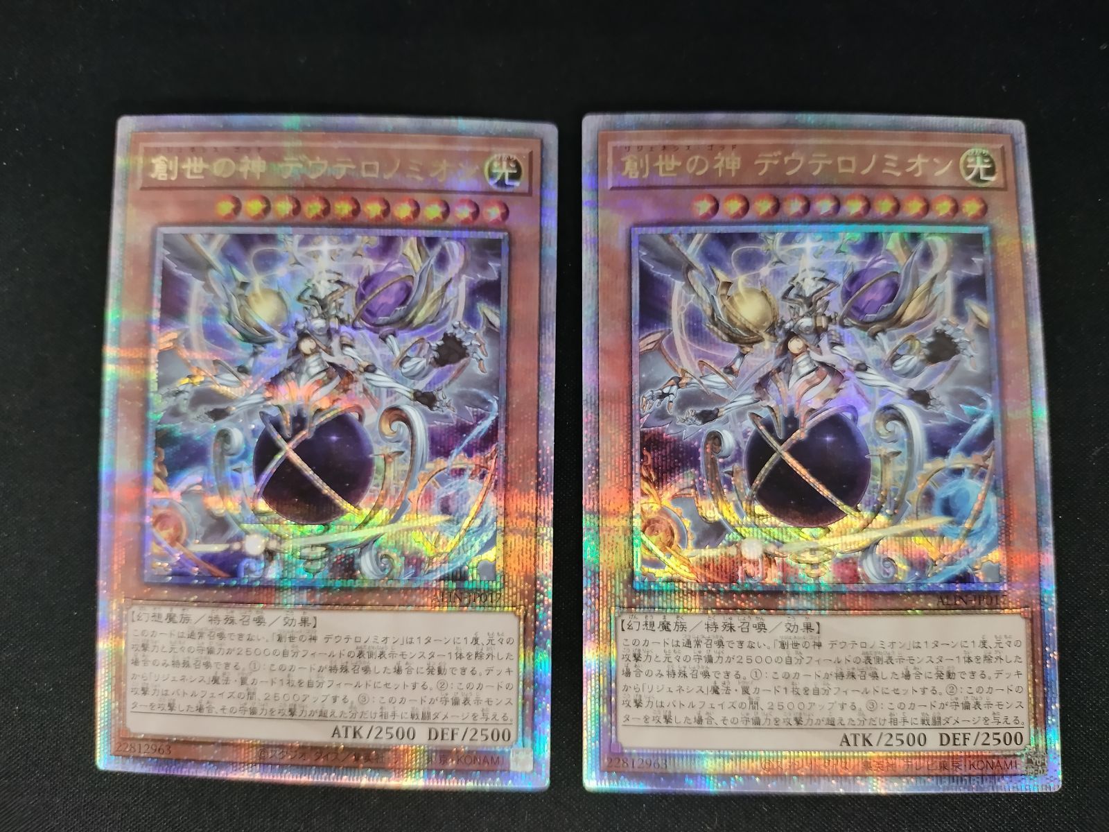 中古TCG】遊戯王OCG 創世の神 デウテロノミオン(25thレア) 2枚セット
