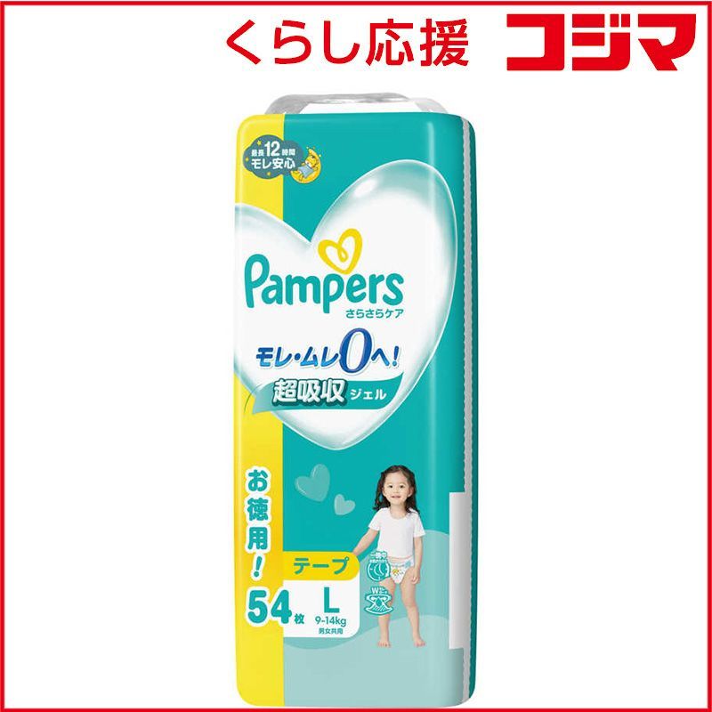 【 新品 未開封 】 P＆G Pampers(パンパース)さらさらケア テープ ウルトラジャンボ L(9-14kg)54枚 未使用 送料無料