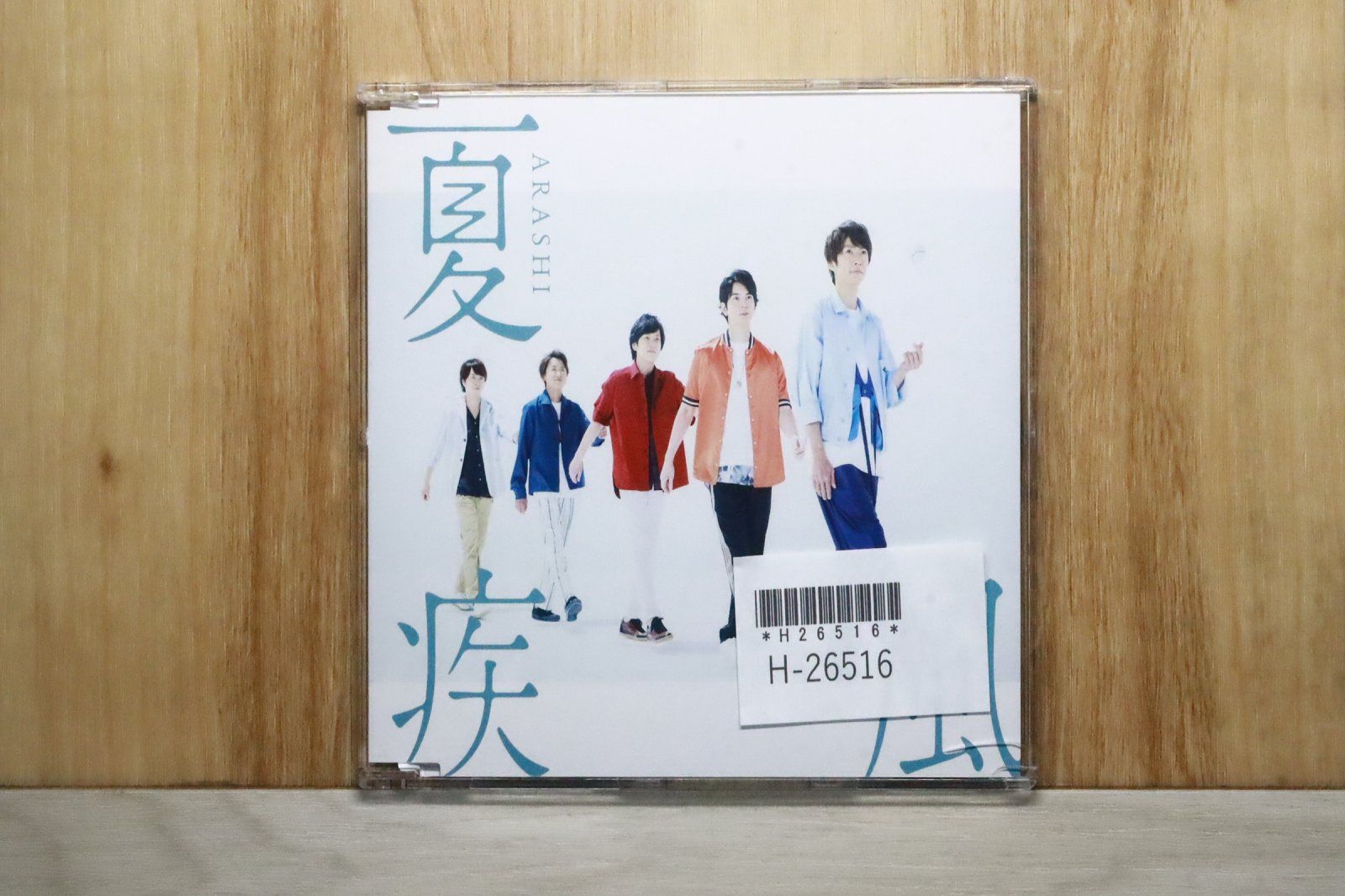 国内盤CD☆嵐/Arashi□ 夏疾風(通常盤) 【JACA5743/4580117627162