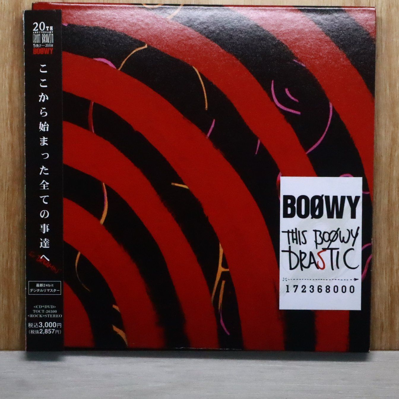 国内盤CD☆ボーイ/BO WY□ THIS BOΦWY DRASTIC(初回限定盤)(DVD付)(紙
