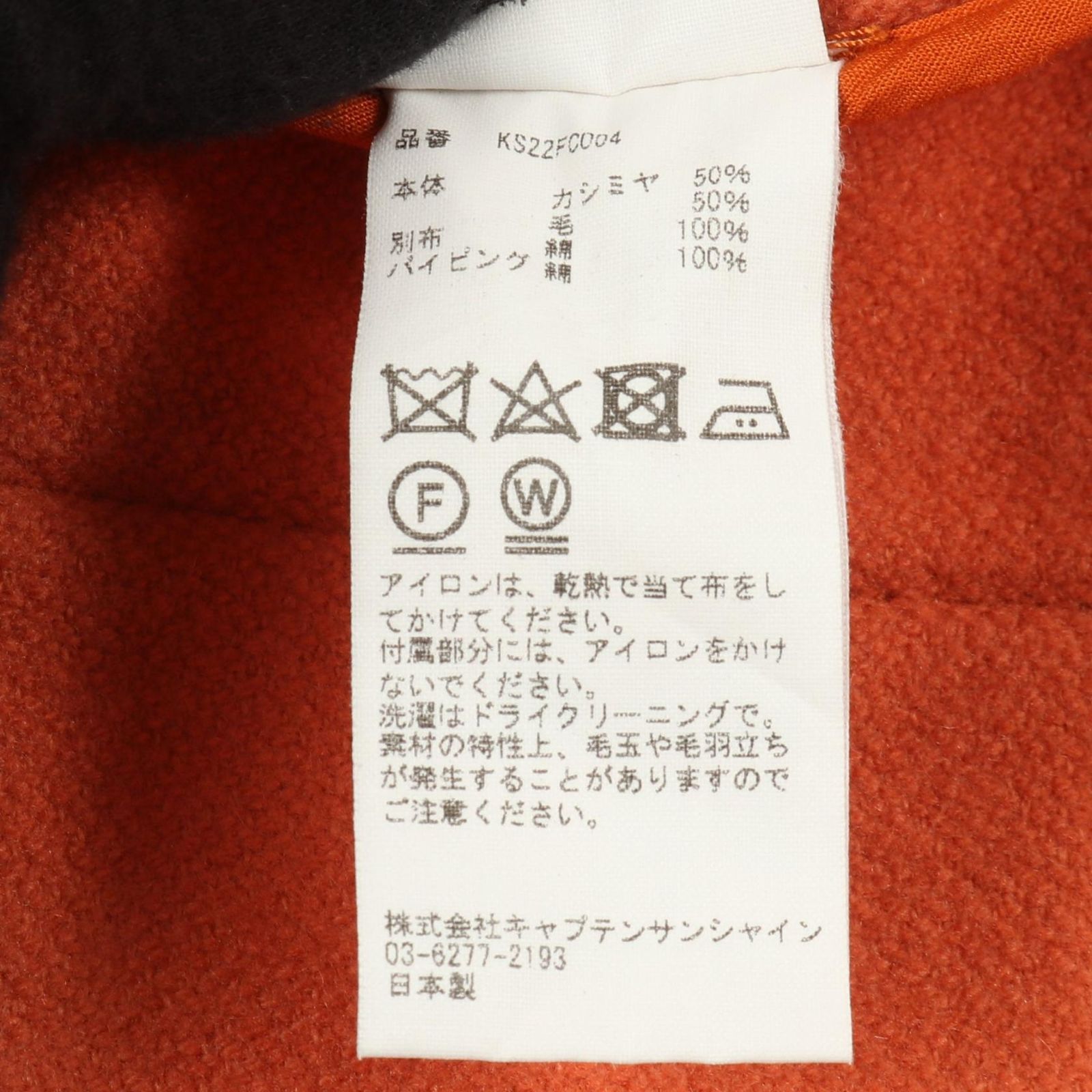 KAPTAIN SUNSHINE ダッフルコート　カシミヤ50%ウール50% キャプテンサンシャイン KAPTAIN SUNSHINE ダッフルコート カシミヤ