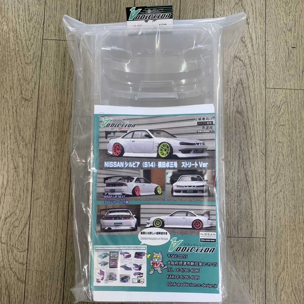 ADDICTION アディクション NISSAN シルビア(S14) 横田卓三号