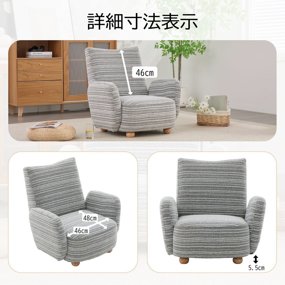 1人用 ソファ ラウンジチェア シェニール生地 無垢材使用 高級感あり