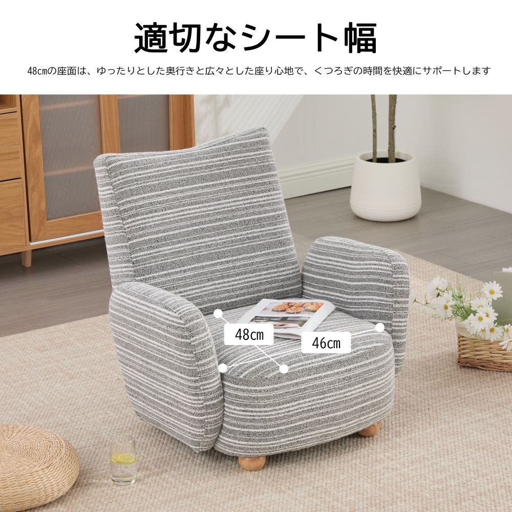 1人用 ソファ ラウンジチェア シェニール生地 無垢材使用 高級感あり