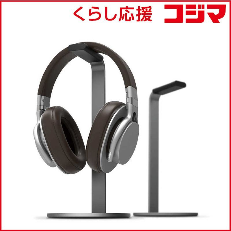 【 新品 未開封 】 ELAGO H_STAND for HeadPhone DarkGray ELHPASTALH1GY 未使用 送料無料
