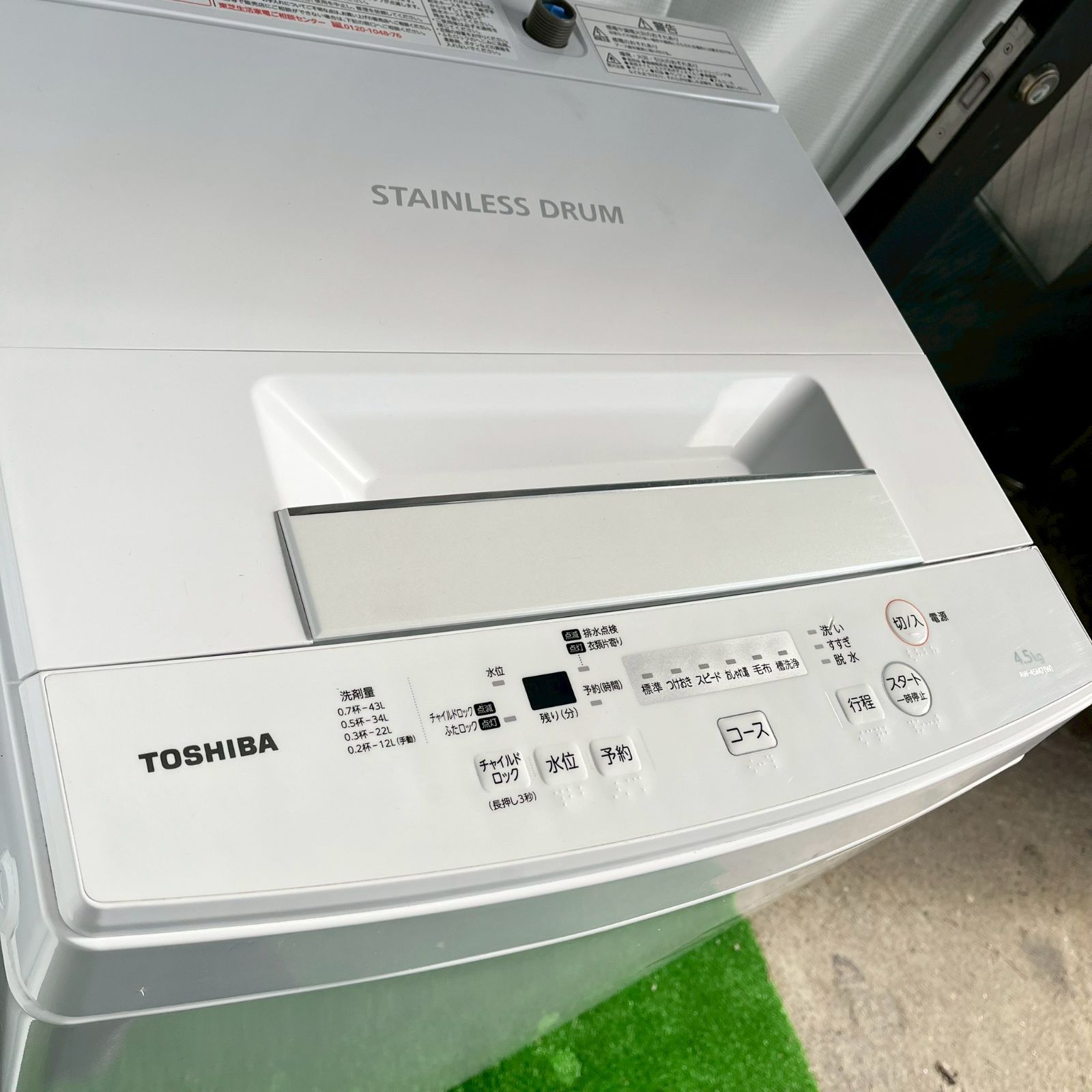 TOSHIBA 東芝 冷蔵庫 153L 洗濯機 4.5kg 2020•19 年製 家電セット 単身