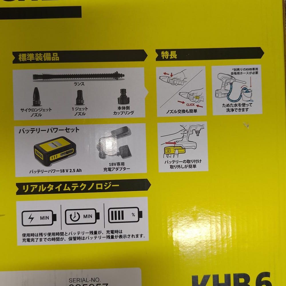 KARCHER KHB 6 バッテリーセット KHB 6 Handheld Battery Medium-Pressure Cleaner | Kärcher South