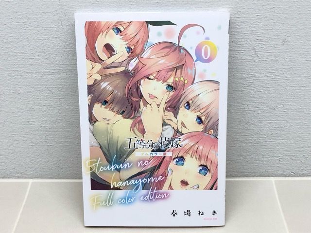 五等分の花嫁0巻 フルカラー本【F5994-007】002 - メルカリ
