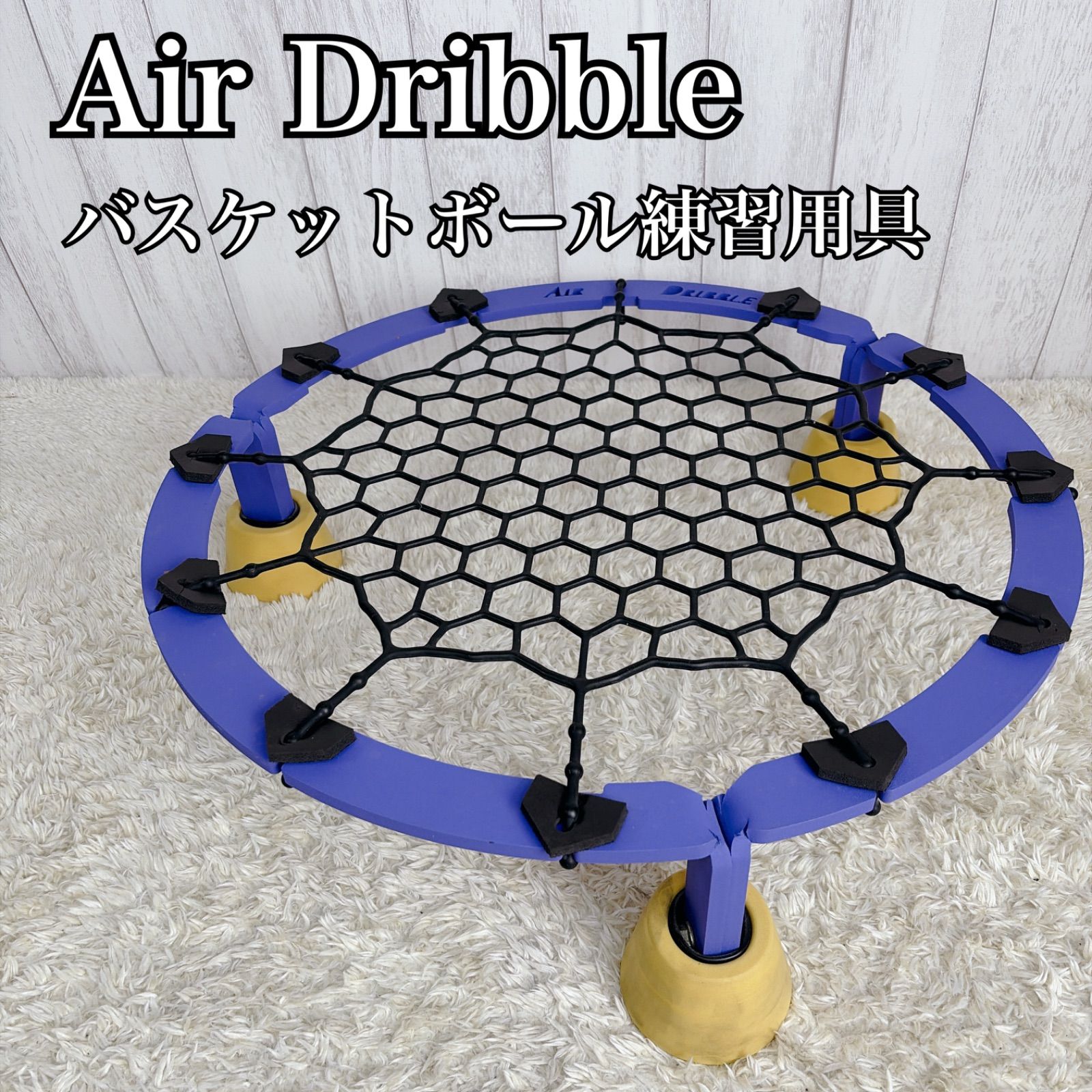 AIR DRIBBLE バスケットボール練習用具