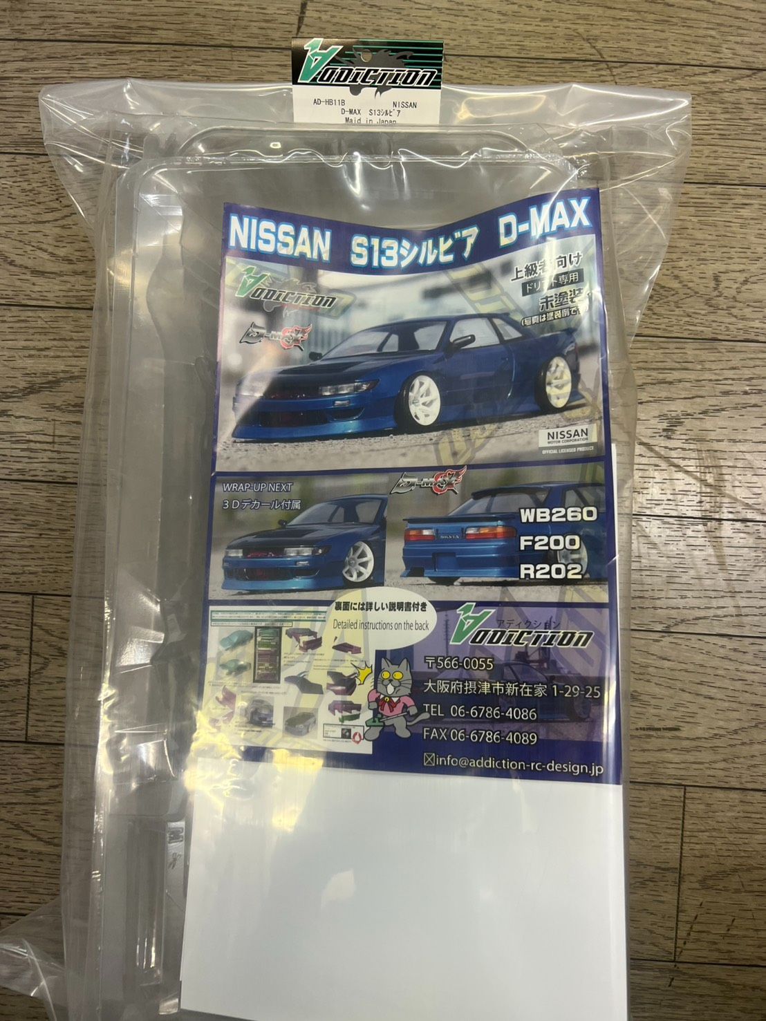 □ADDICTION アディクション NISSAN S13シルビア D-MAX ボディ #AD