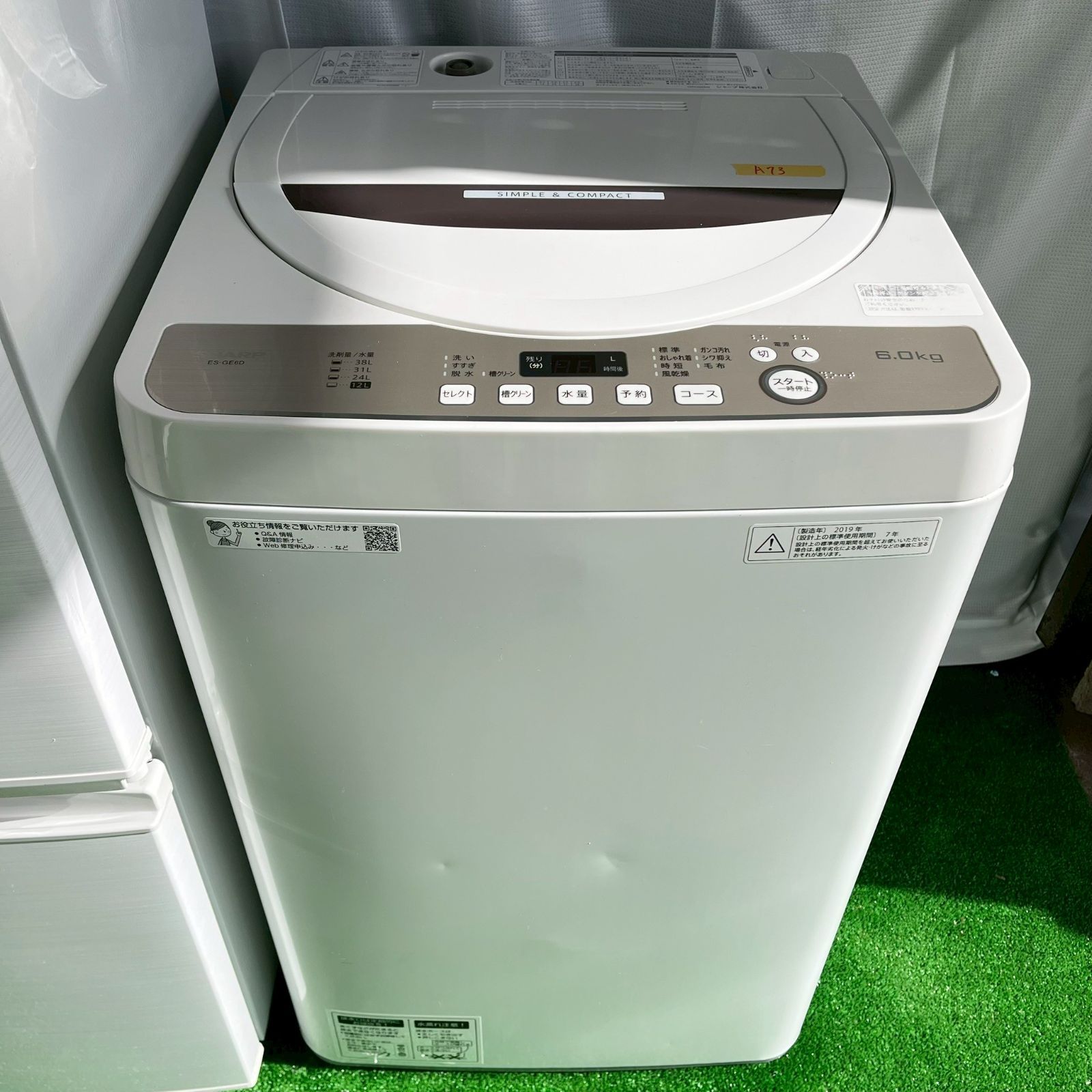 SHARP シャープ 冷蔵庫 137L 洗濯機 6kg 2020 2019年製 家電セット
