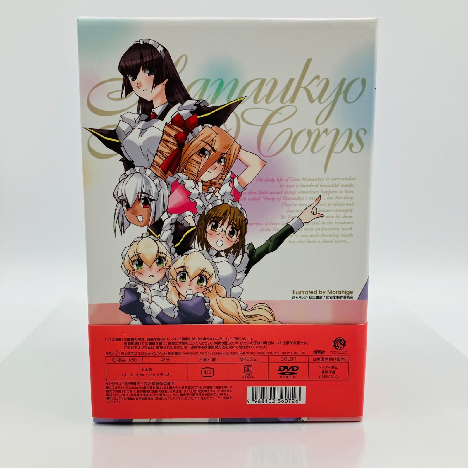 アニメ DVD 未開封 花右京メイド隊 La Verite 初回限定版 BOX付き 全6