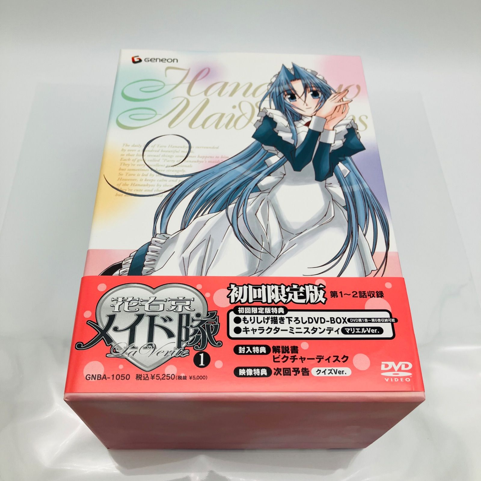 アニメ DVD 未開封 花右京メイド隊 La Verite 初回限定版 BOX付き 全6