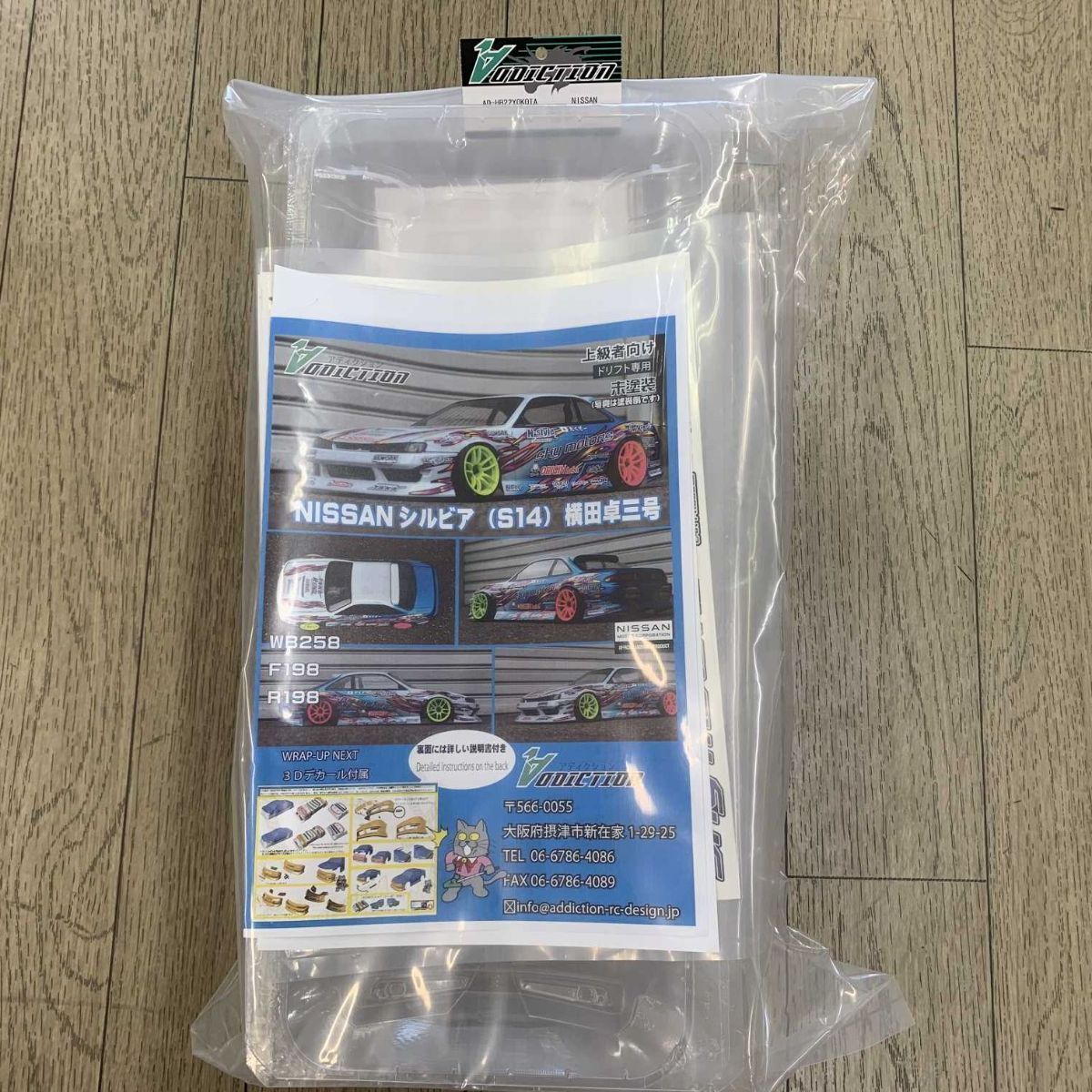 ADDICTION アディクション NISSAN シルビア(S14) 横田卓三号 #AD