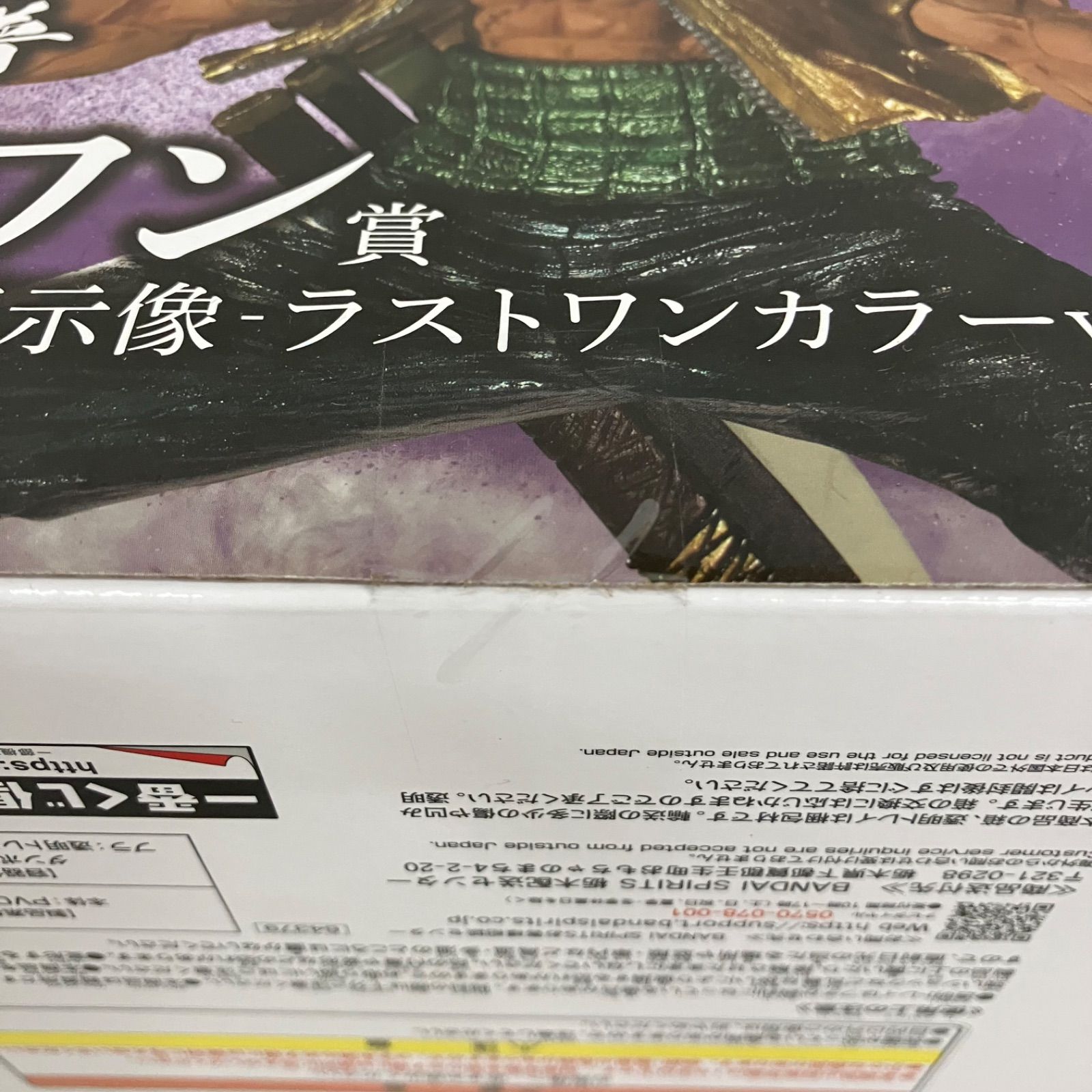 未開封 一番くじ ワンピース 士魂ノ系譜 B賞 リューマ ラストワン賞