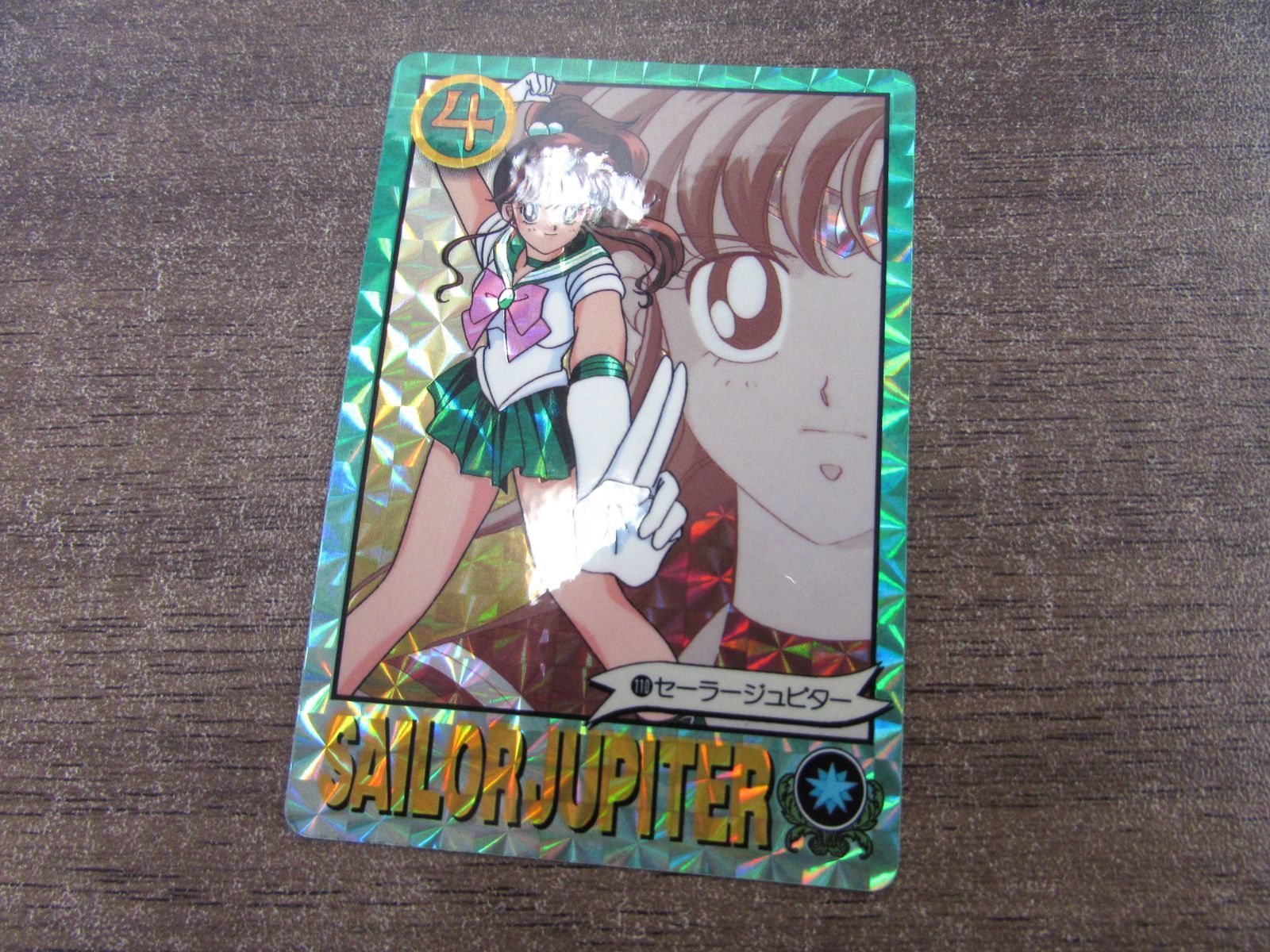【PSA対応】極美品　セーラームーン　カードダス　ジュピター Amazon.co.jp: セーラームーン カードダス復刻デザインコレクション