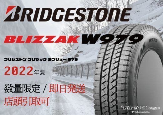 新品】BS BLIZZAK W979 225/85R16 121/119L LT 16インチ ライト 