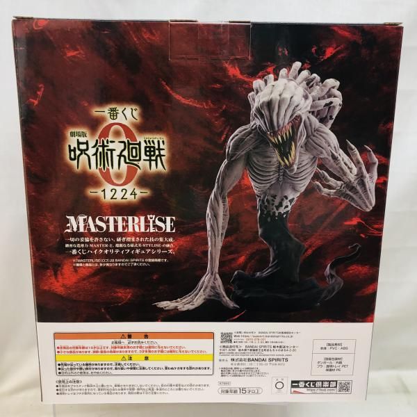 中古】未開封)C賞 特級過呪怨霊 祈本里香 フィギュア ｢一番くじ 劇場版