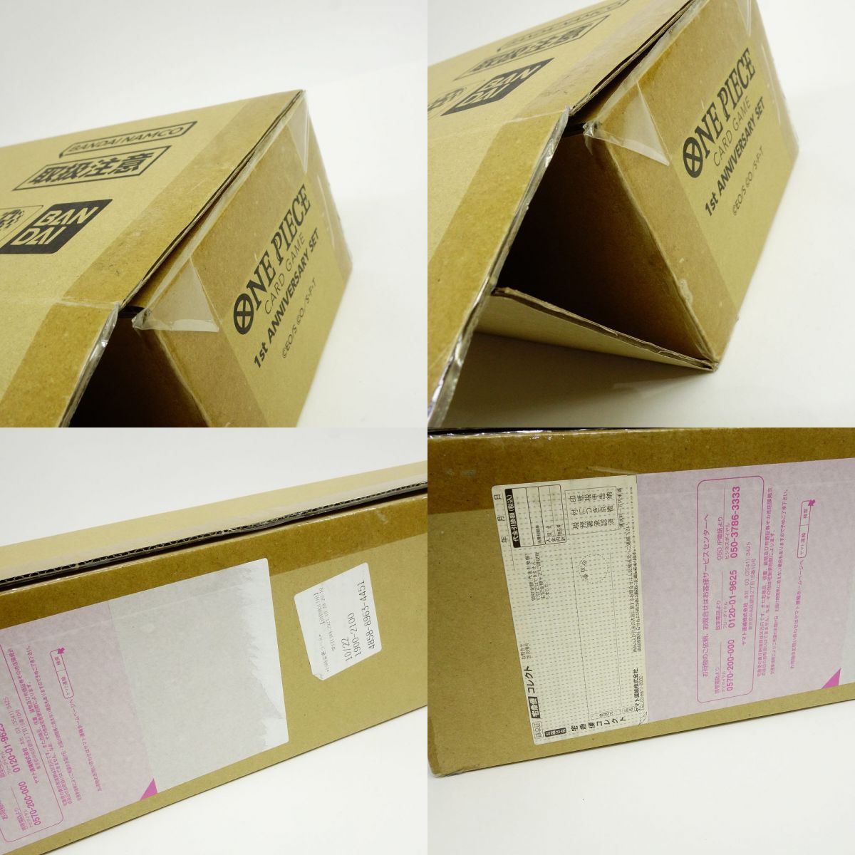 内袋未開封】ワンピースカードゲーム 1st ANNIVERSARY SET カード欠品