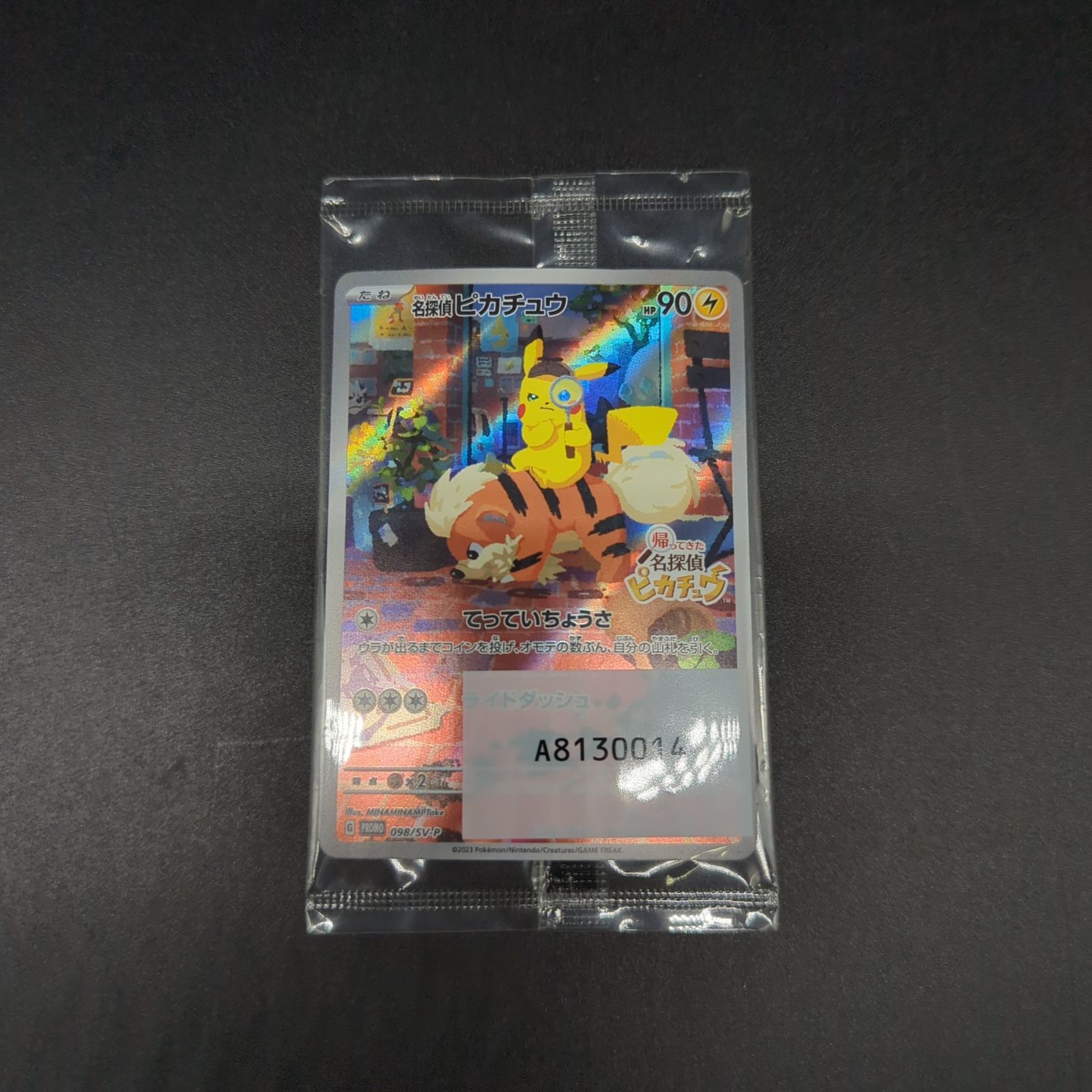 D29943】帰ってきた 名探偵ピカチュウ Nintendo Switch 3点セット