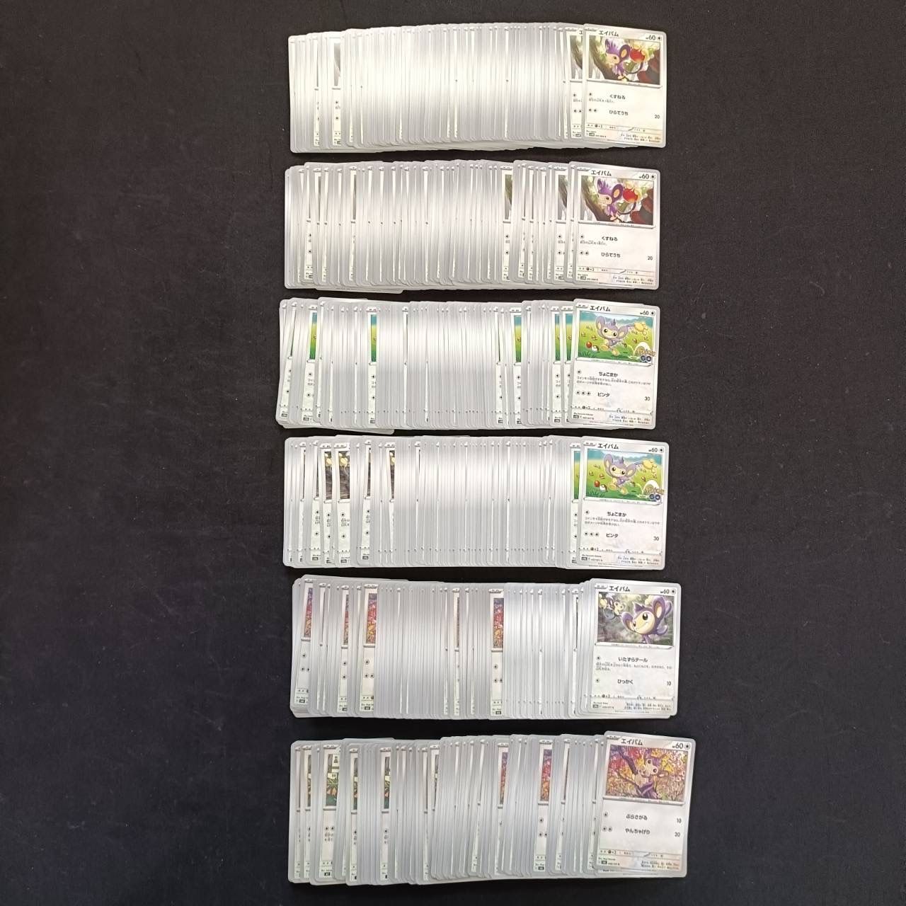 P 600004 ポケモンカード エイパム まとめ売り pokemon