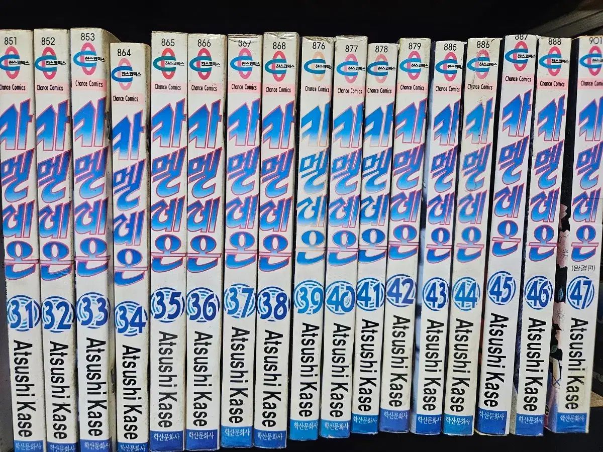 カメレオン 全巻セット 加瀬あつし カメレオン 【公式通販】