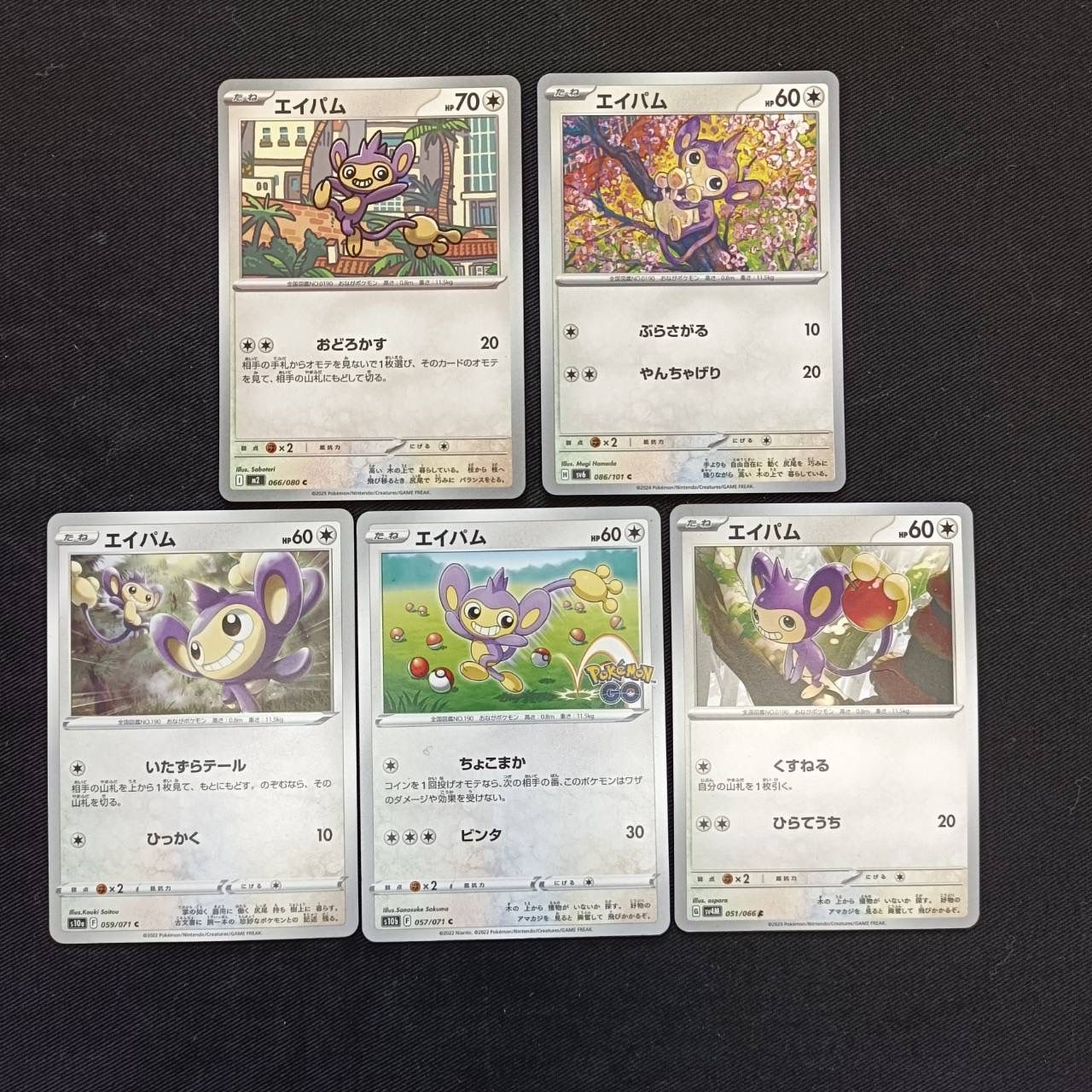 P 600004 ポケモンカード エイパム まとめ売り pokemon